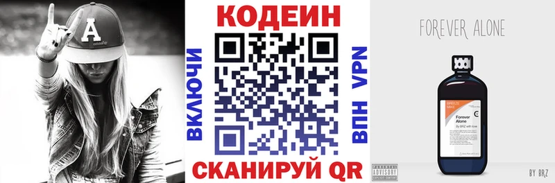 Кодеиновый сироп Lean напиток Lean (лин)  маркетплейс телеграм  Мещовск 