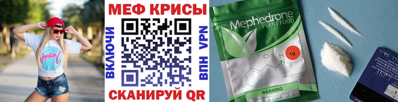 гидра маркетплейс  купить наркотик  Мещовск  Мефедрон mephedrone 